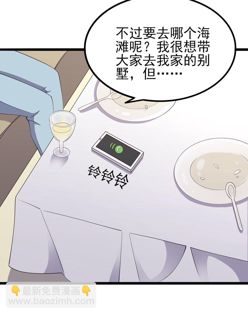 120 夏日夺回大作战！(1/2)-第123话