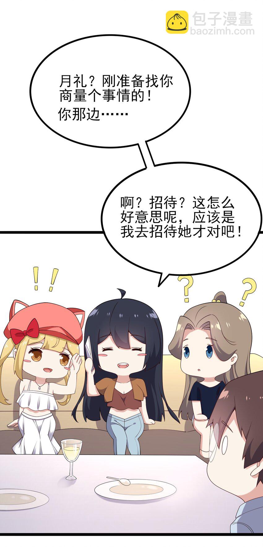 120 夏日夺回大作战！(1/2)-第123话