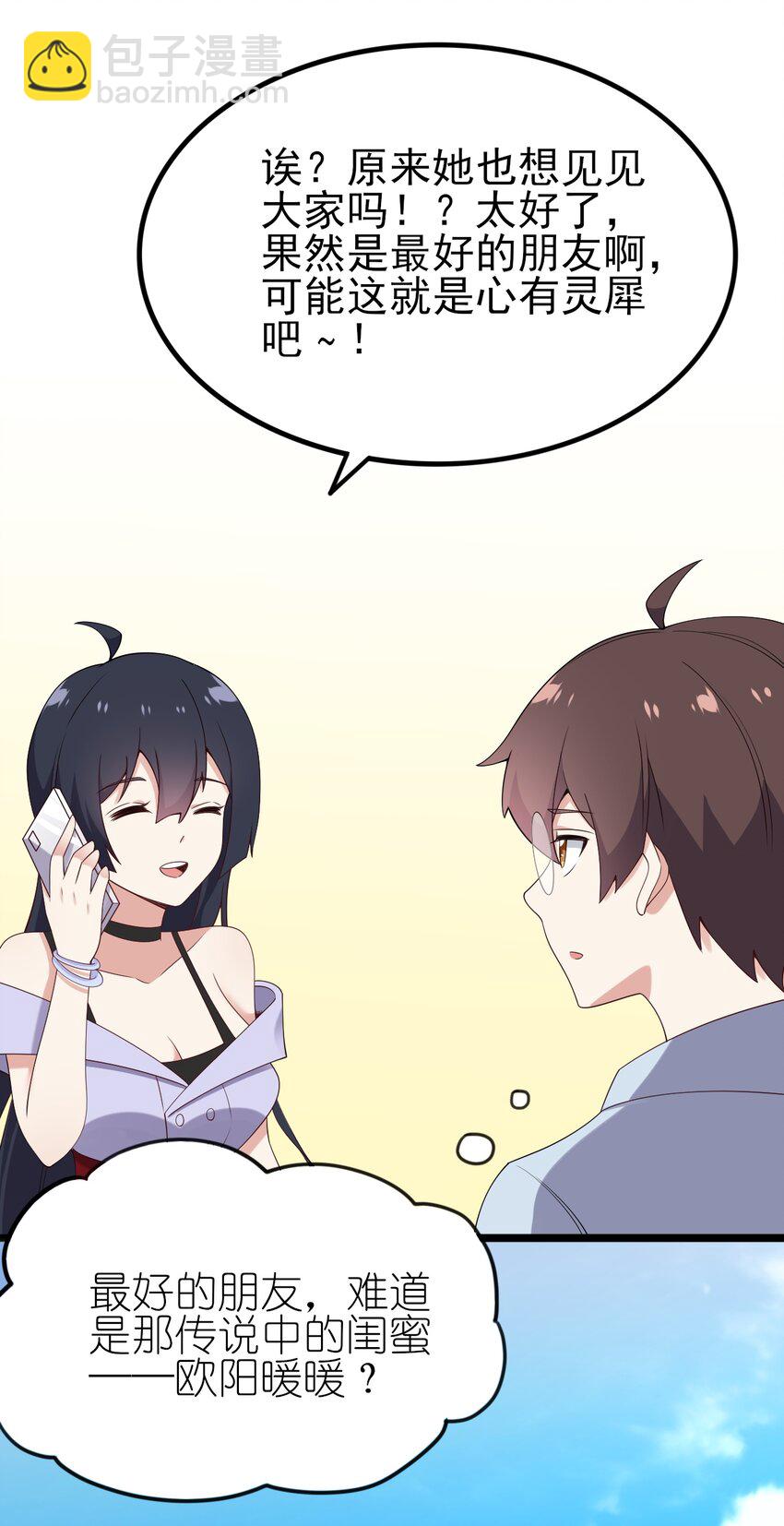 120 夏日夺回大作战！(1/2)-第123话