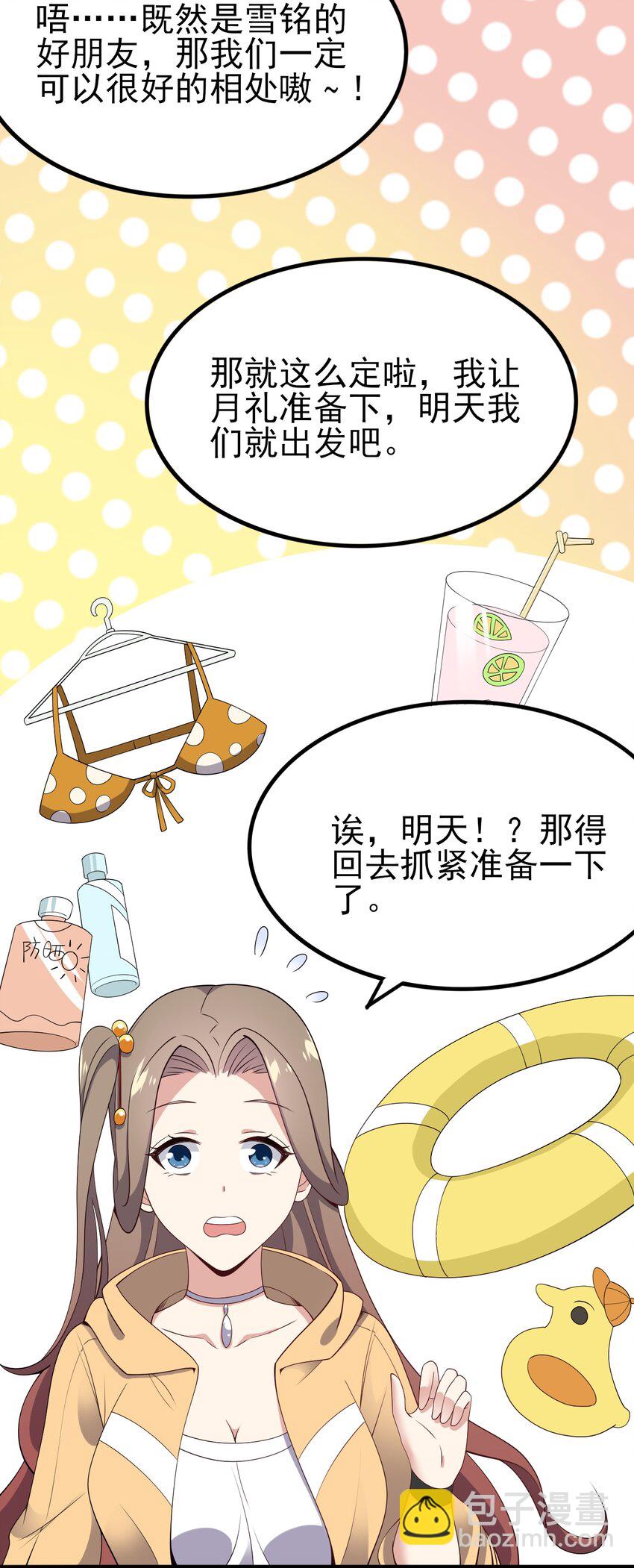 120 夏日夺回大作战！(1/2)-第123话