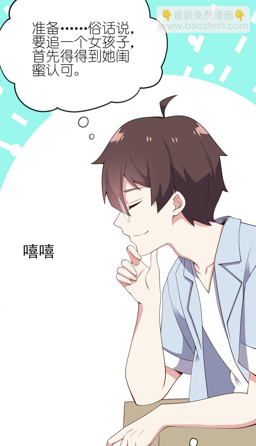 120 夏日夺回大作战！(1/2)-第123话