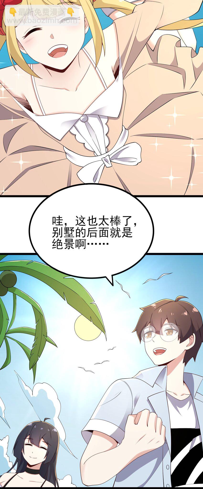 120 夏日夺回大作战！(1/2)-第123话