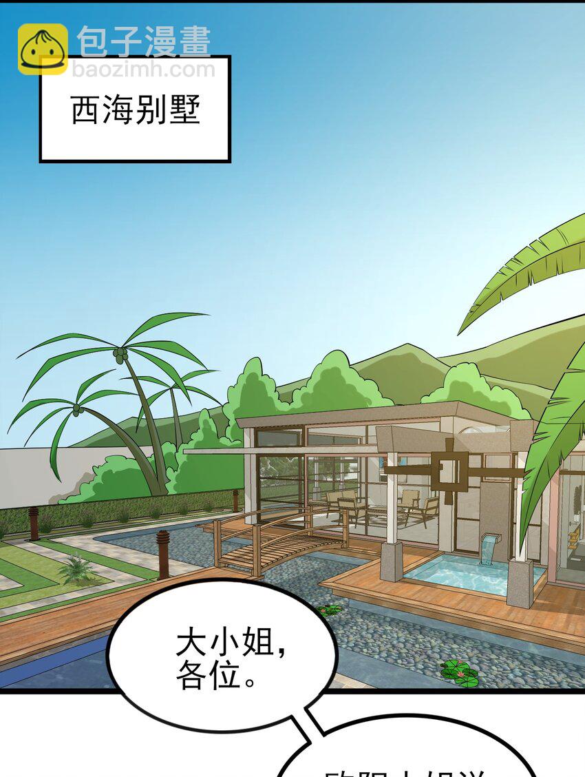 120 夏日夺回大作战！(1/2)-第123话