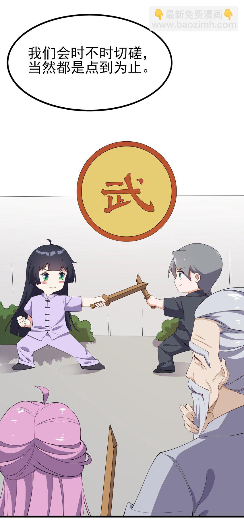 120 夏日夺回大作战！(1/2)-第123话