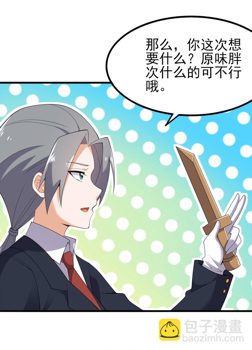 120 夏日夺回大作战！(1/2)-第123话