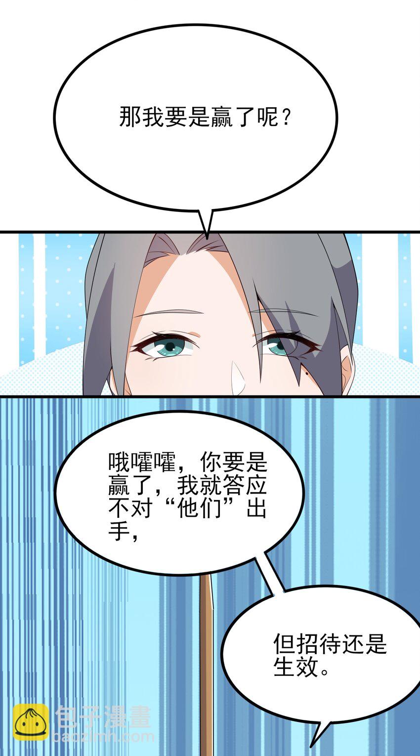 120 夏日夺回大作战！(1/2)-第123话