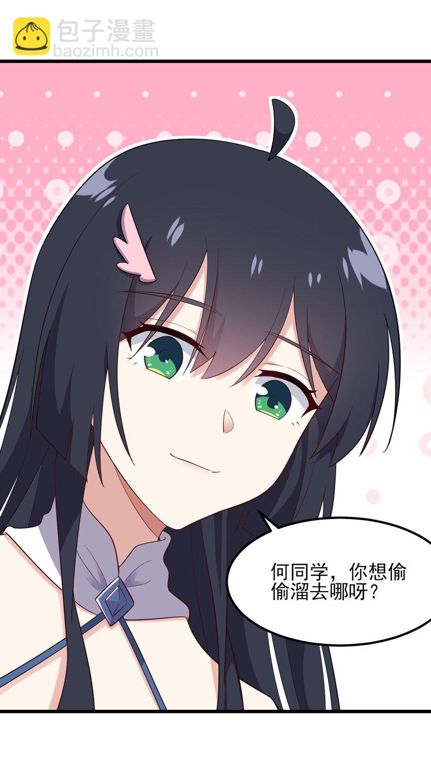 122 非礼勿视-第125话