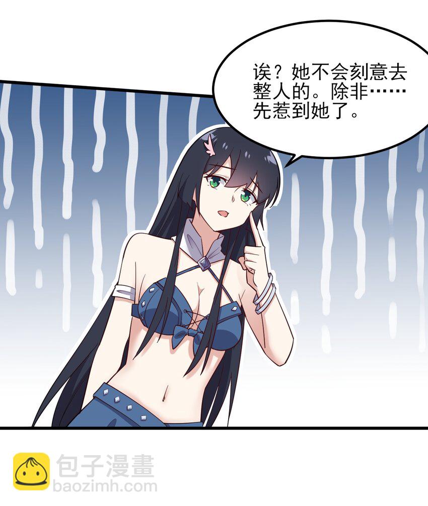 122 非礼勿视-第125话