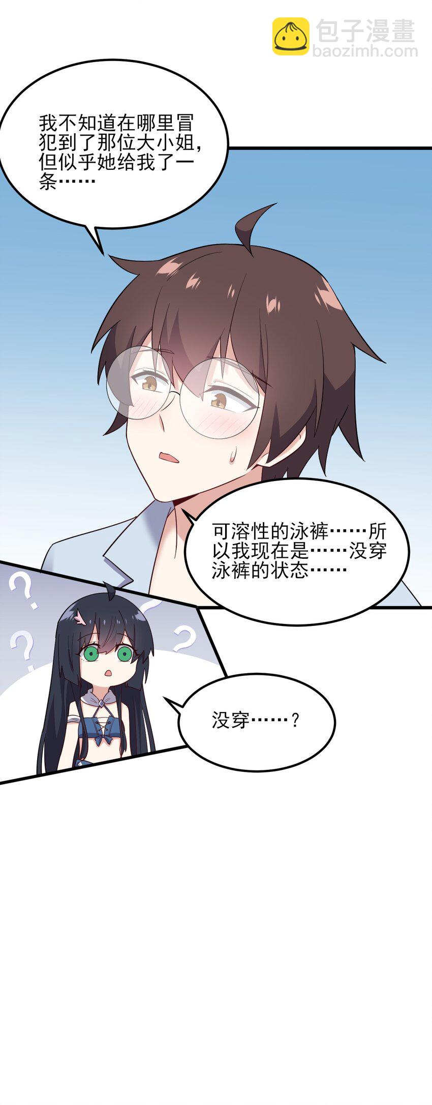 122 非礼勿视-第125话