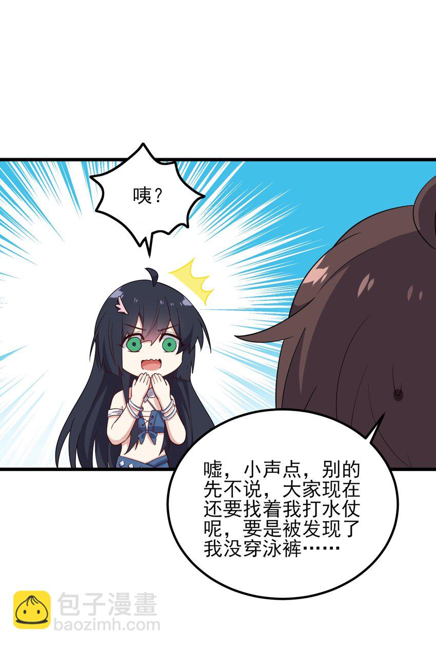 122 非礼勿视-第125话