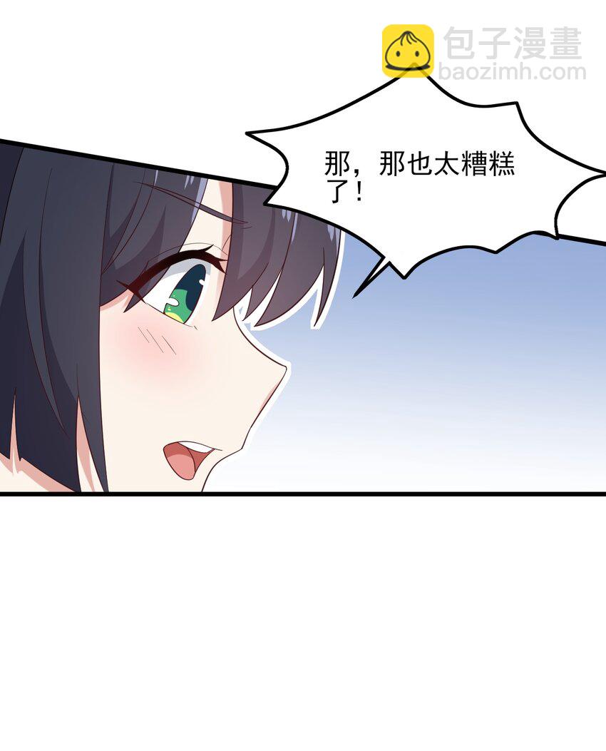 122 非礼勿视-第125话