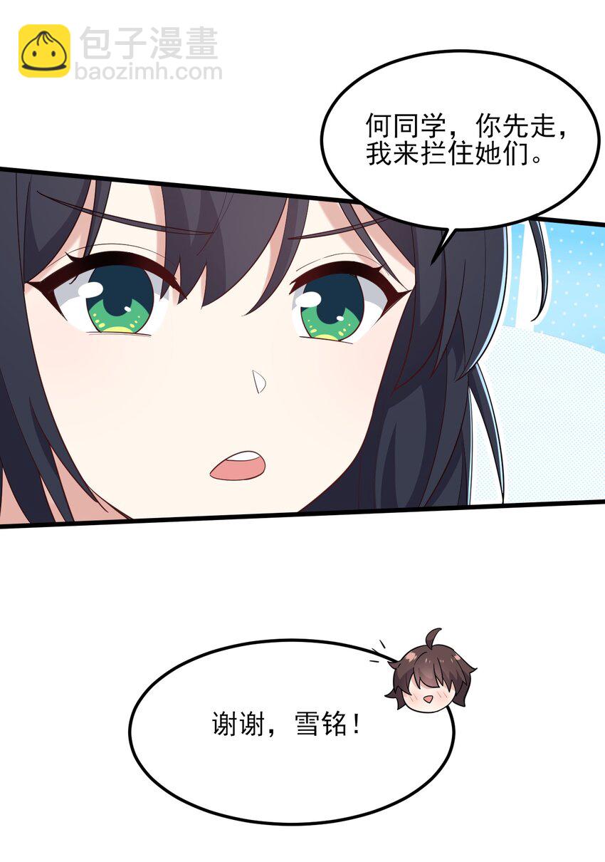 122 非礼勿视-第125话