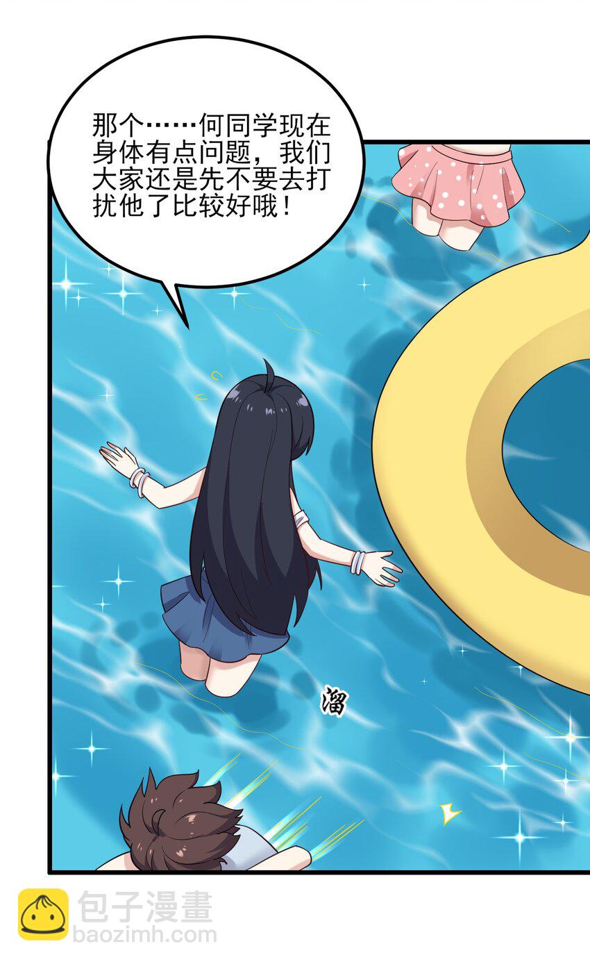 122 非礼勿视-第125话