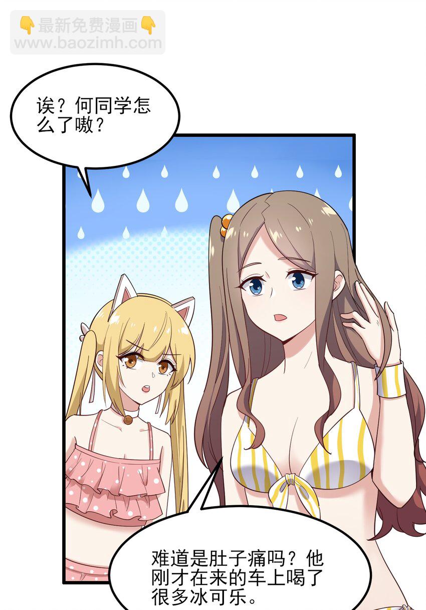 122 非礼勿视-第125话