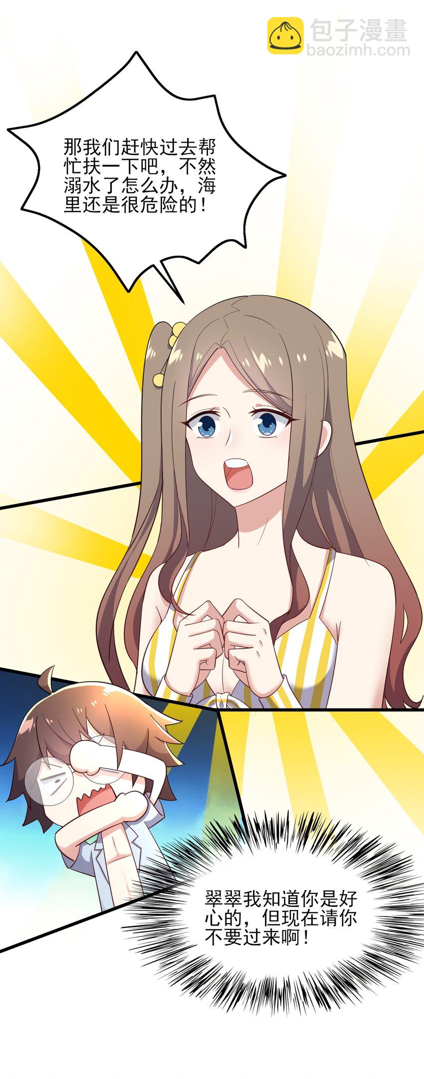 122 非礼勿视-第125话