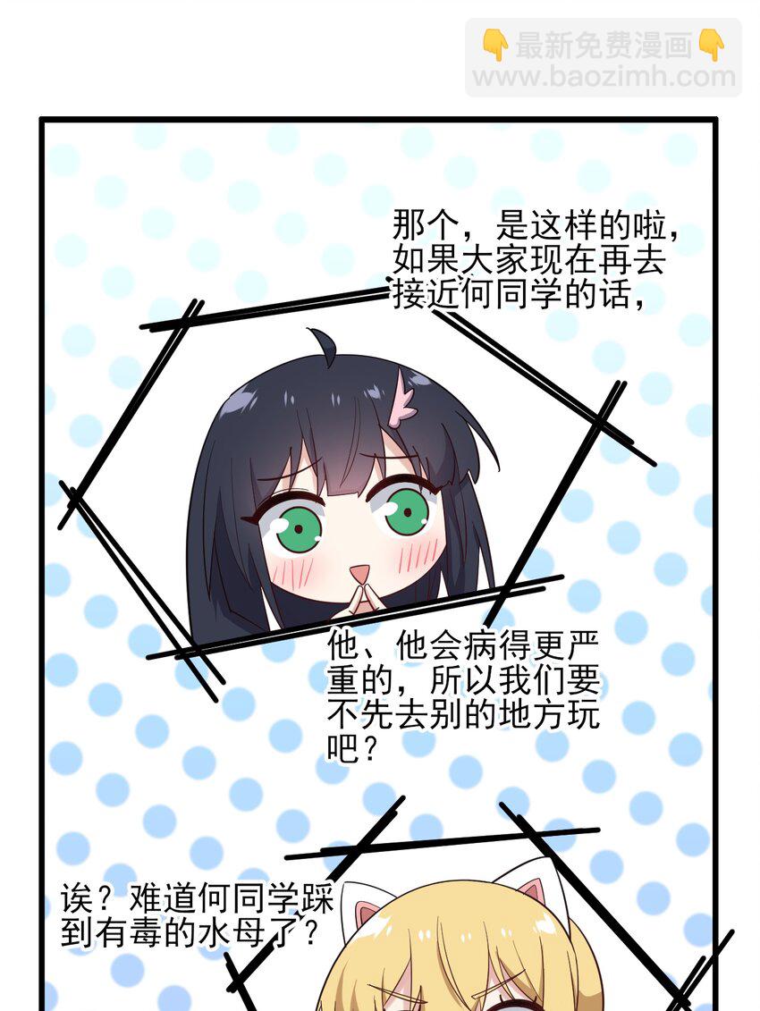 122 非礼勿视-第125话