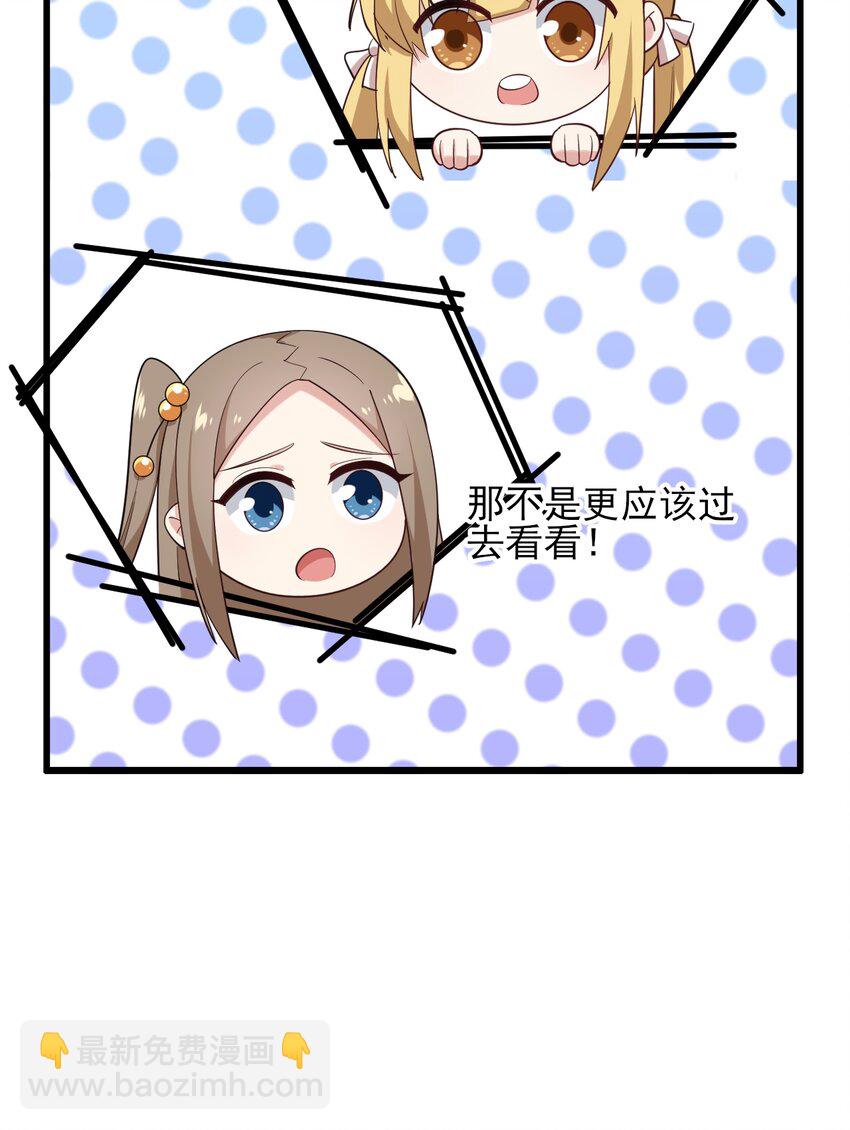 122 非礼勿视-第125话