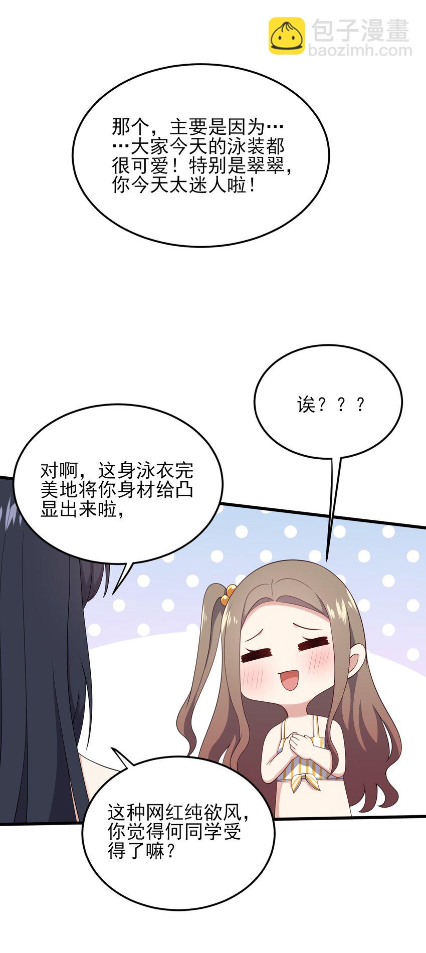 122 非礼勿视-第125话