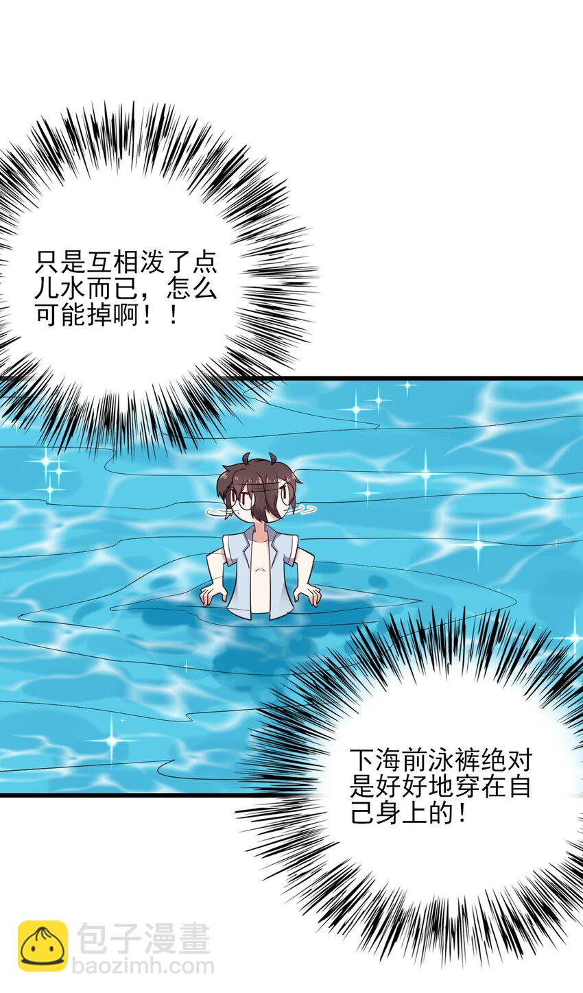 122 非礼勿视-第125话