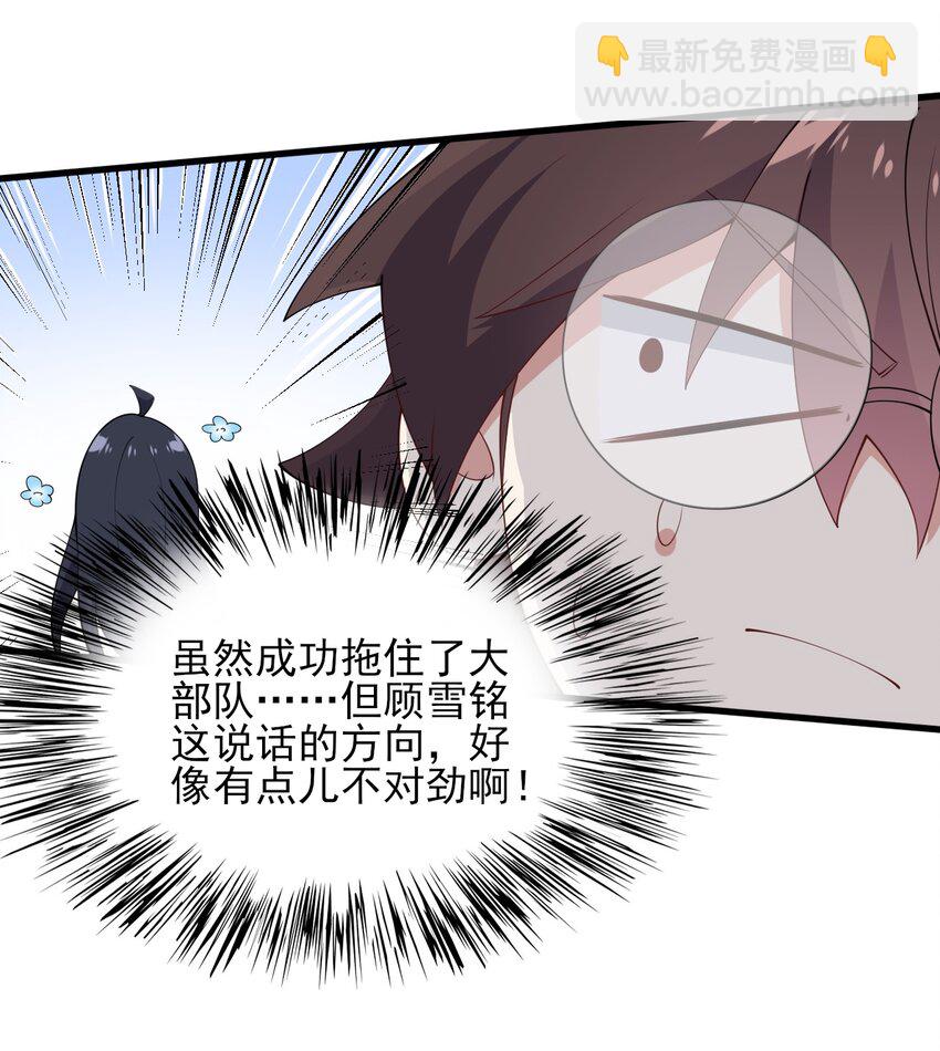 122 非礼勿视-第125话