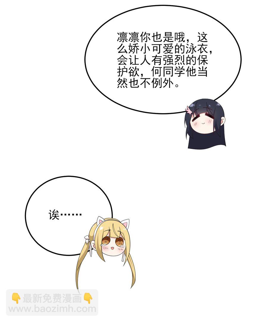 122 非礼勿视-第125话