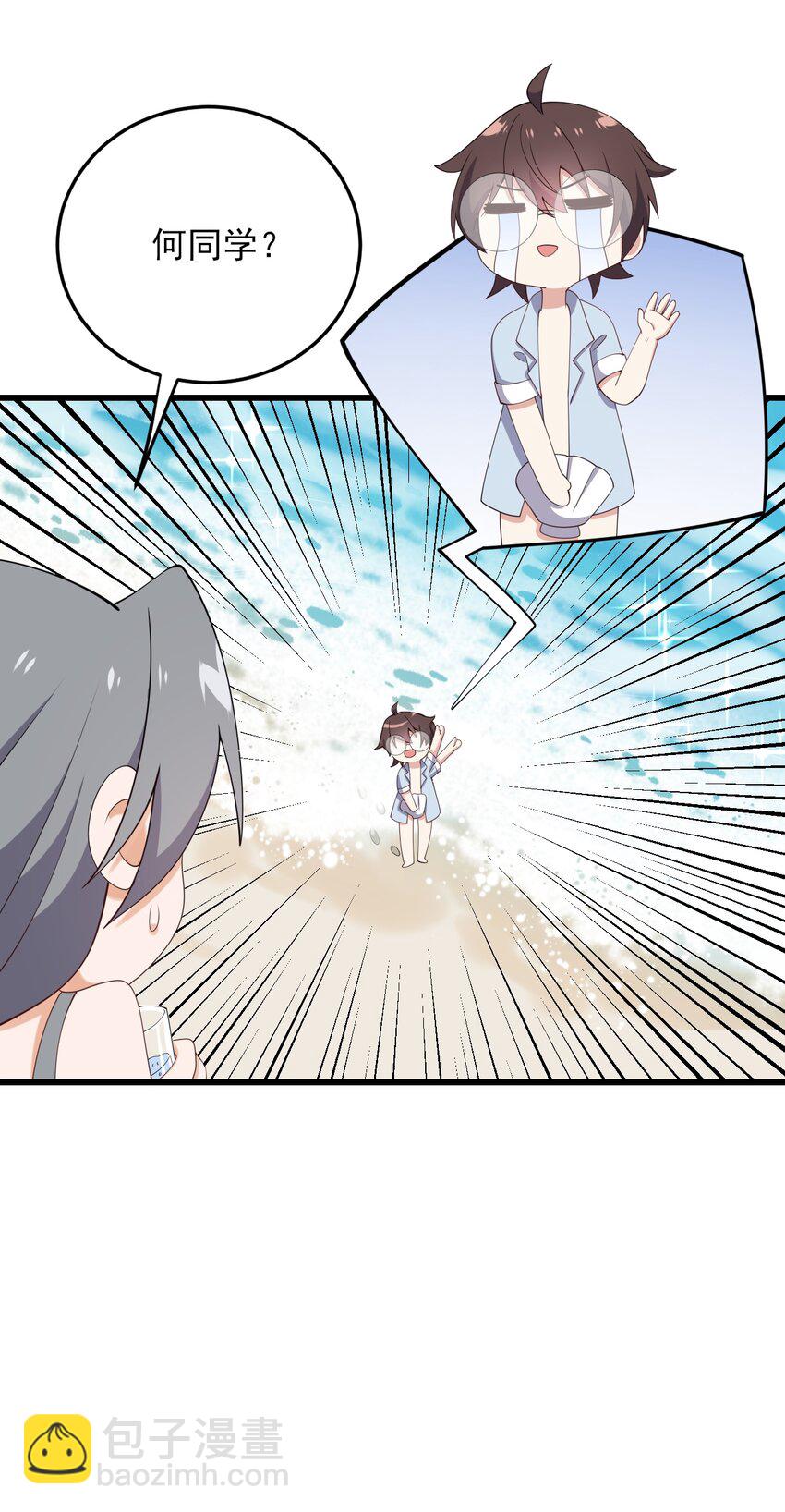 122 非礼勿视-第125话