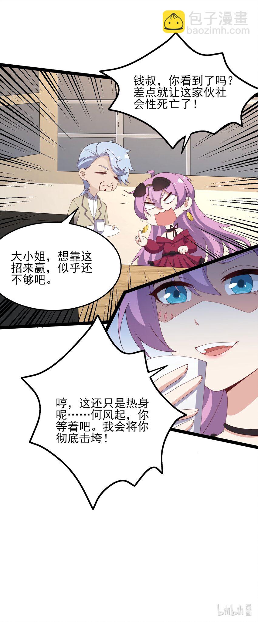 122 非礼勿视-第125话