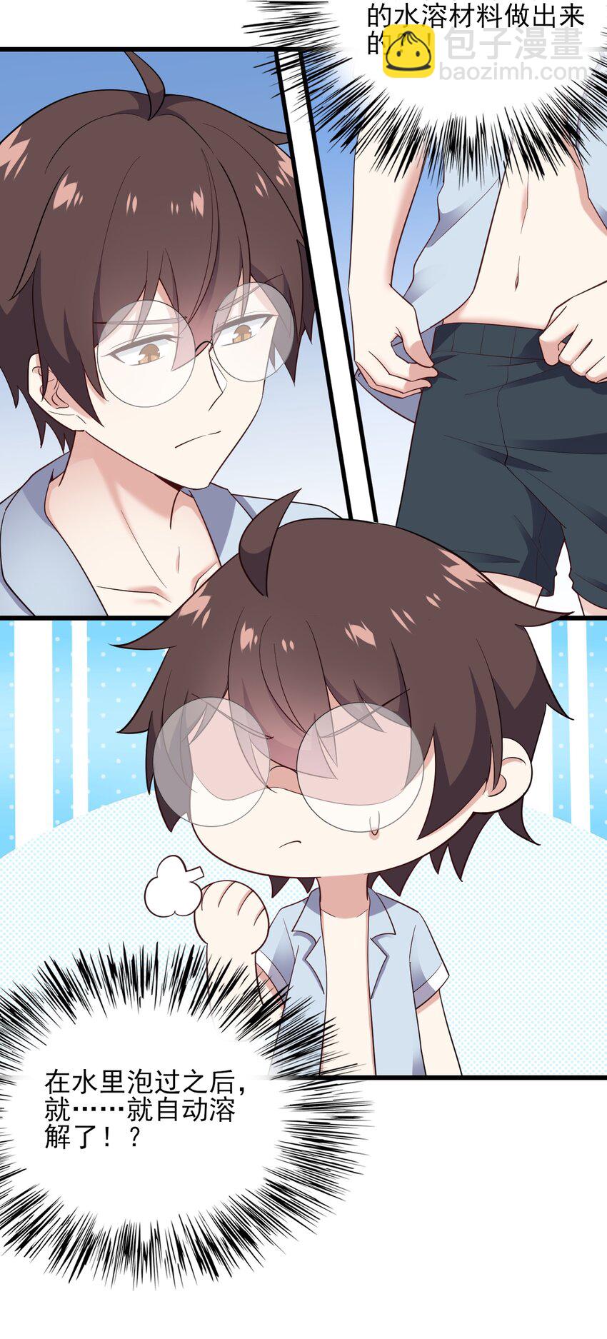 122 非礼勿视-第125话