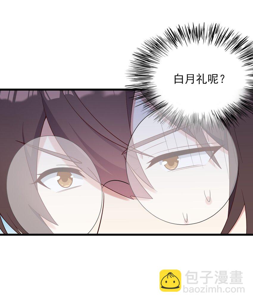 122 非礼勿视-第125话