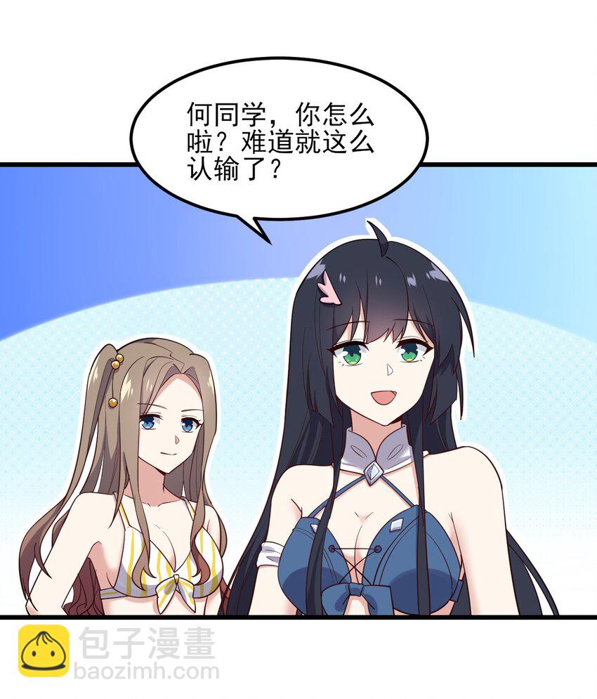 122 非礼勿视-第125话