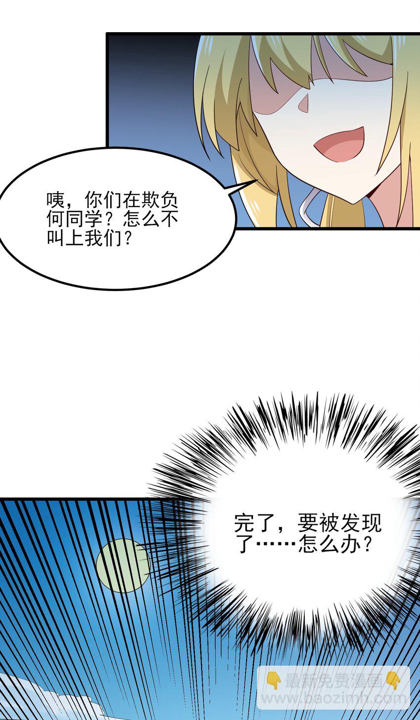 122 非礼勿视-第125话