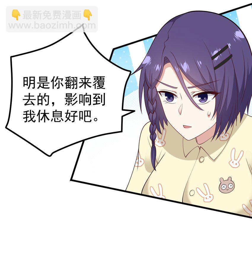 澀系大小姐的廢宅養成計劃 - 124 監守自盜？(1/2) - 5