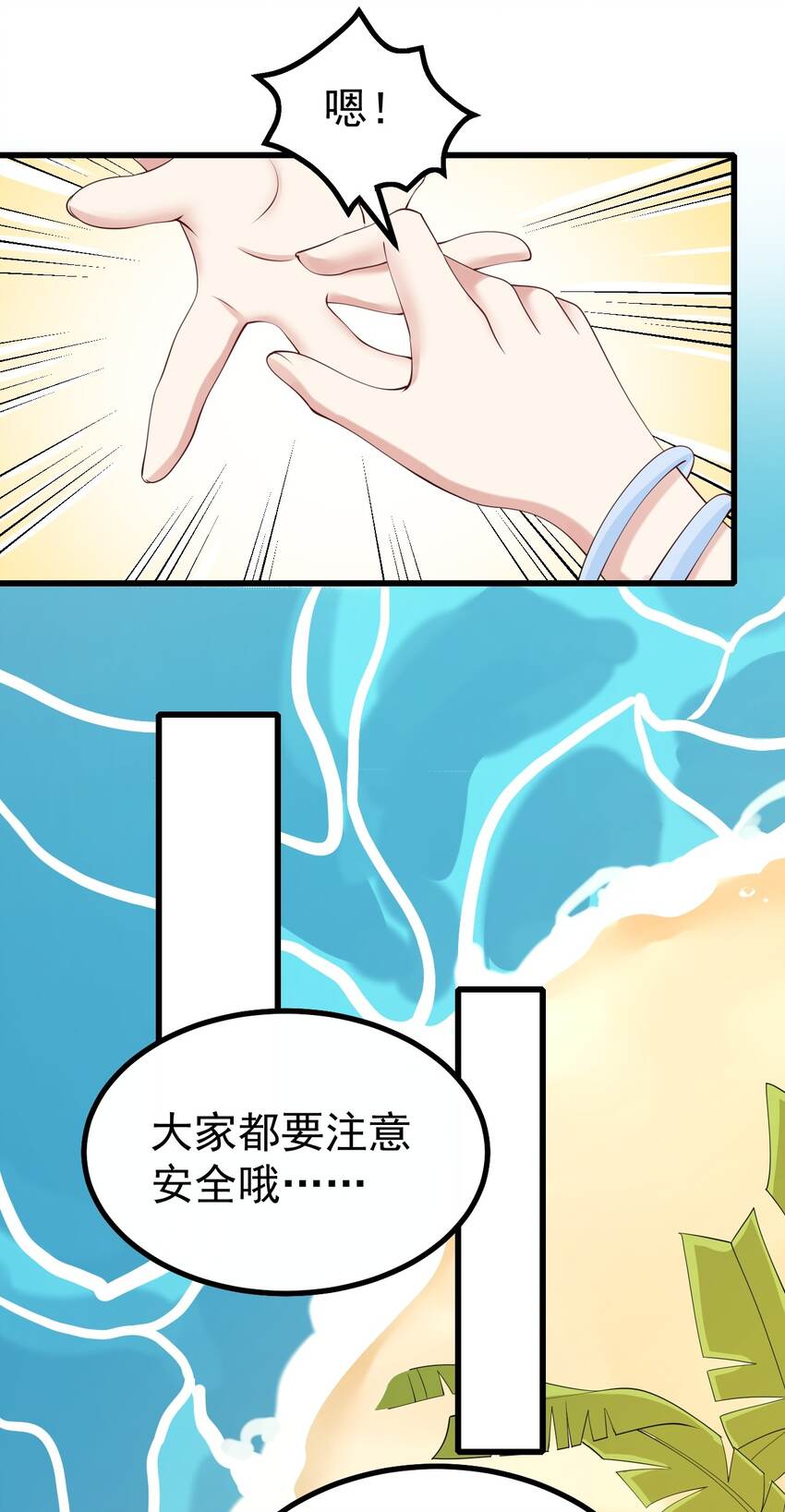 澀系大小姐的廢宅養成計劃 - 126 猜不透(1/2) - 2