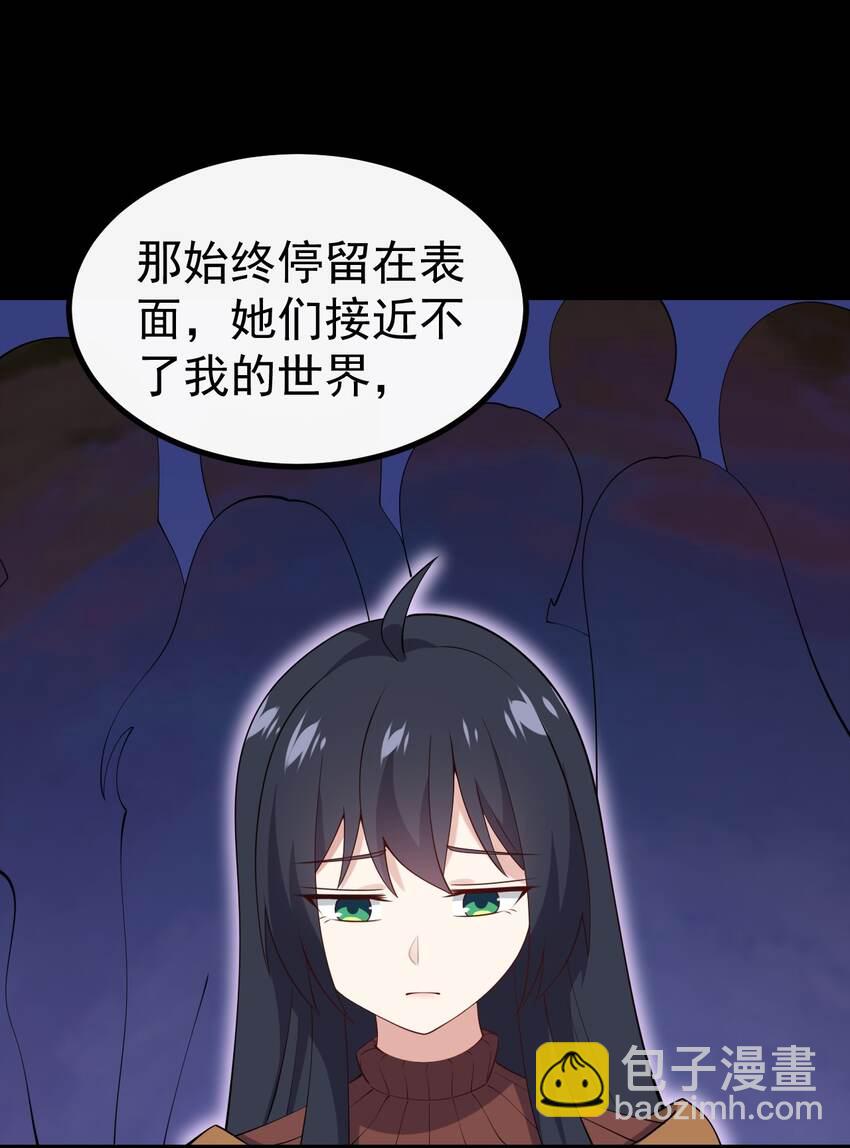 澀系大小姐的廢宅養成計劃 - 126 猜不透(1/2) - 8