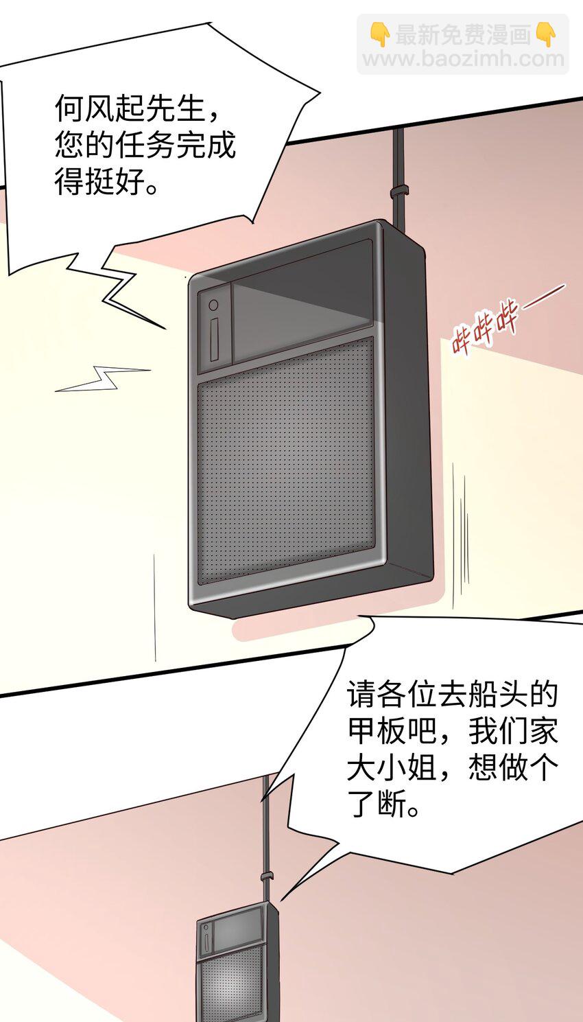 澀系大小姐的廢宅養成計劃 - 130 在她身邊的理由！(1/2) - 6