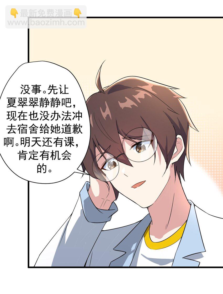 014 下定的决心-第15话