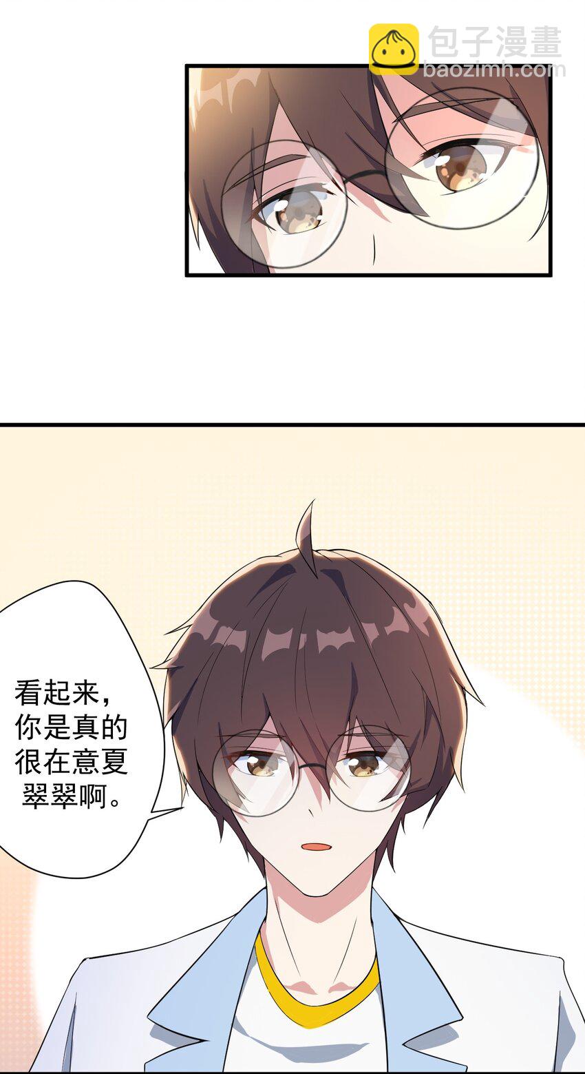 014 下定的决心-第15话