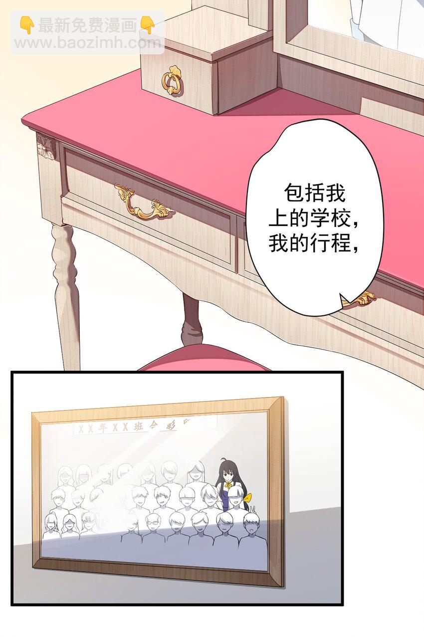 014 下定的决心-第15话