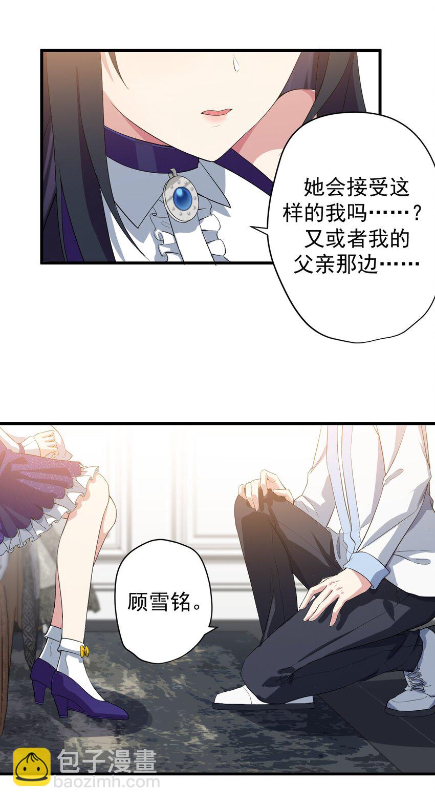 014 下定的决心-第15话