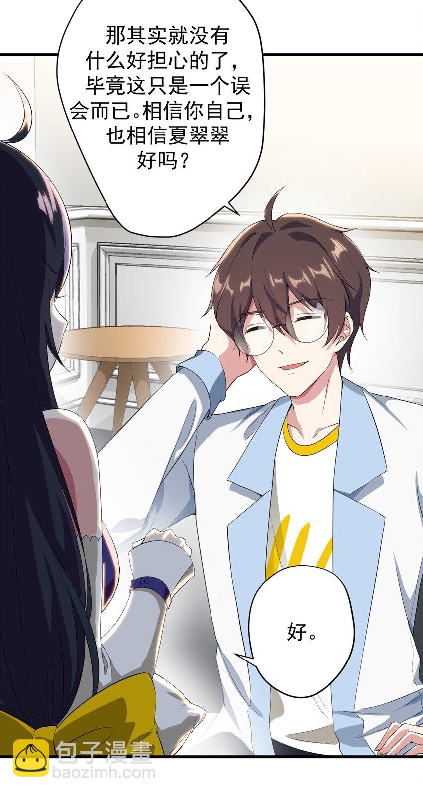 014 下定的决心-第15话