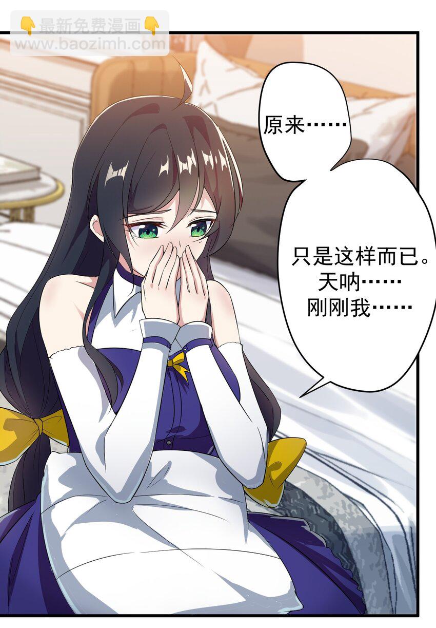 014 下定的决心-第15话