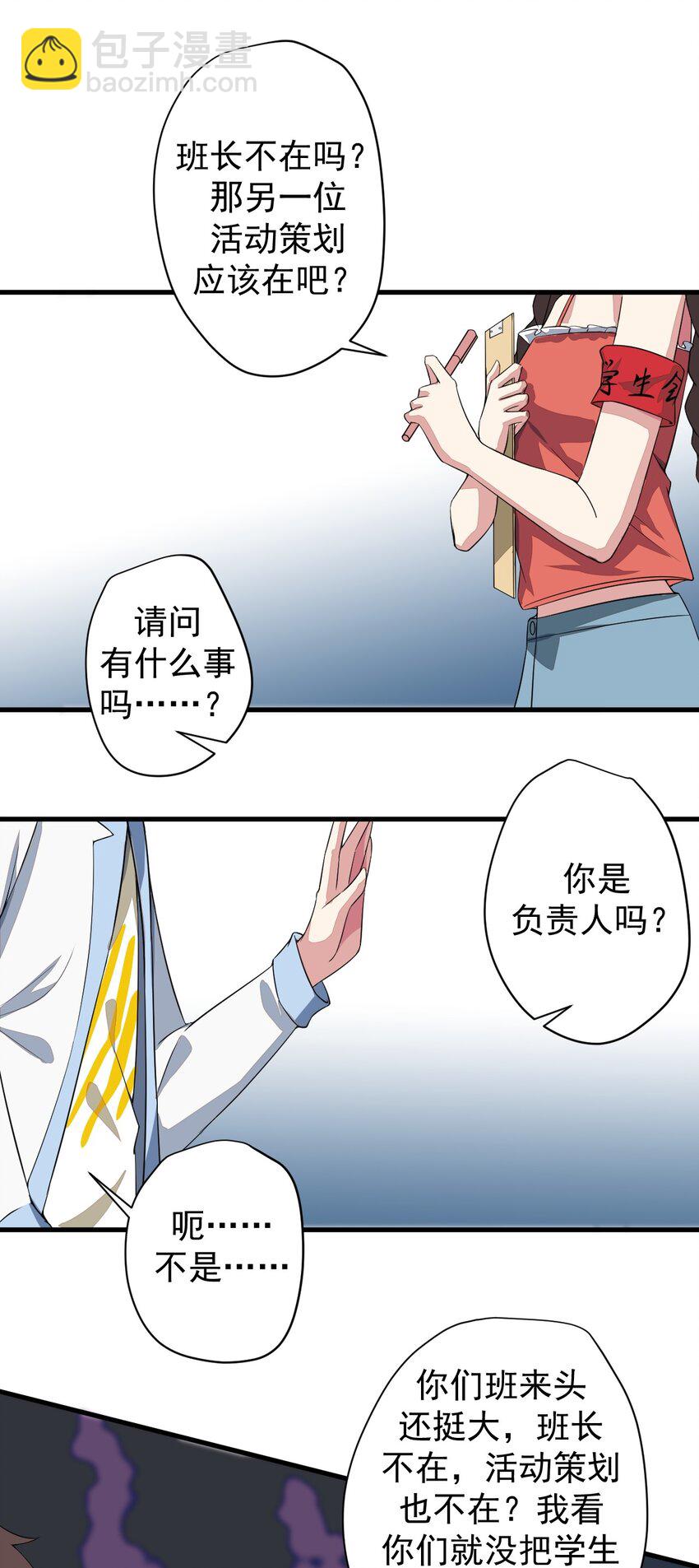 014 下定的决心-第15话