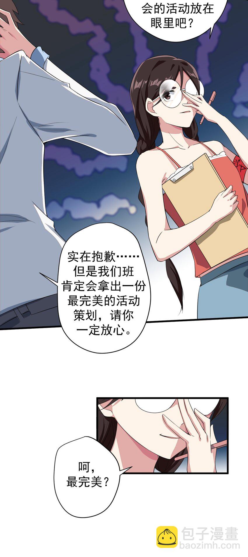 014 下定的决心-第15话