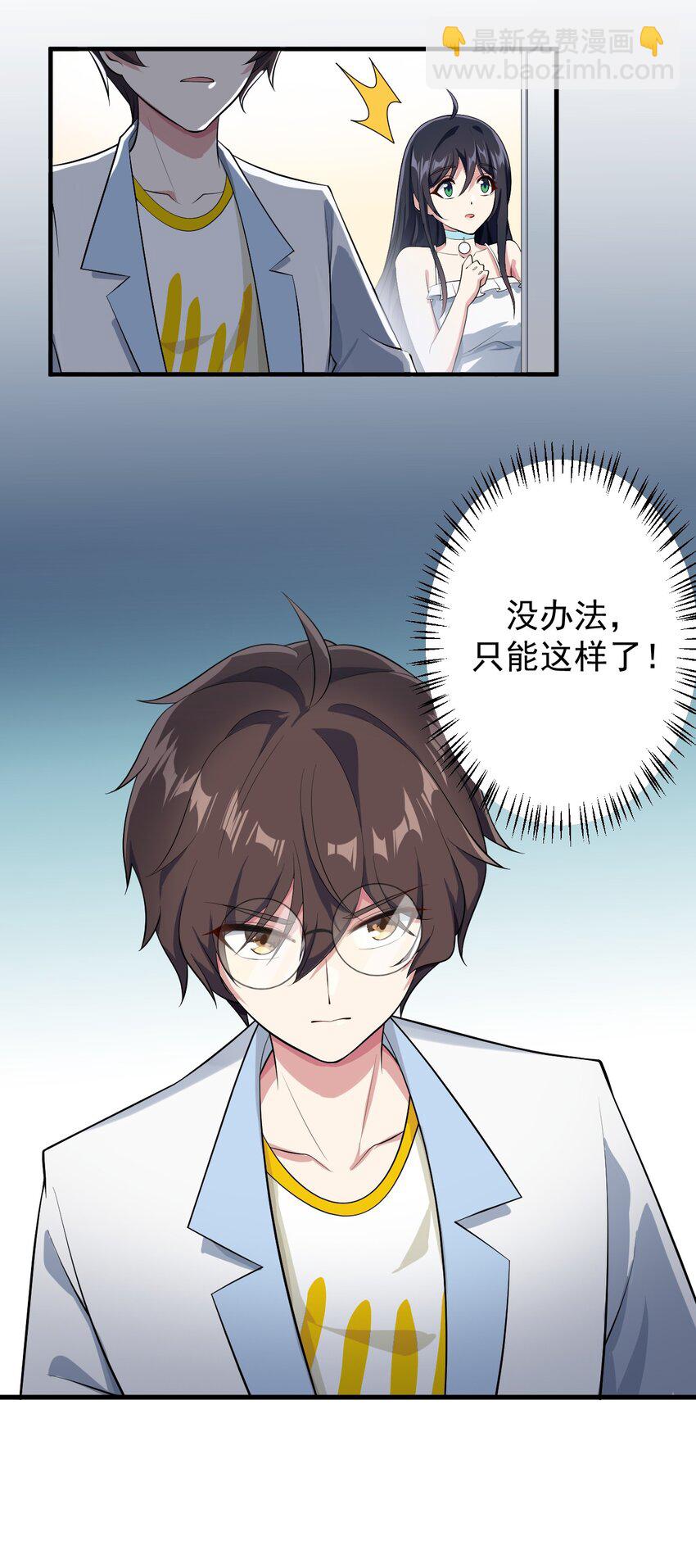 014 下定的决心-第15话