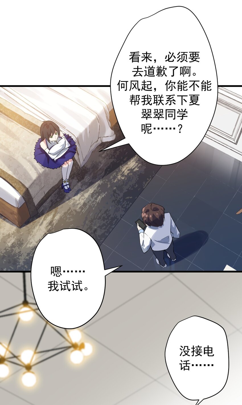 014 下定的决心-第15话