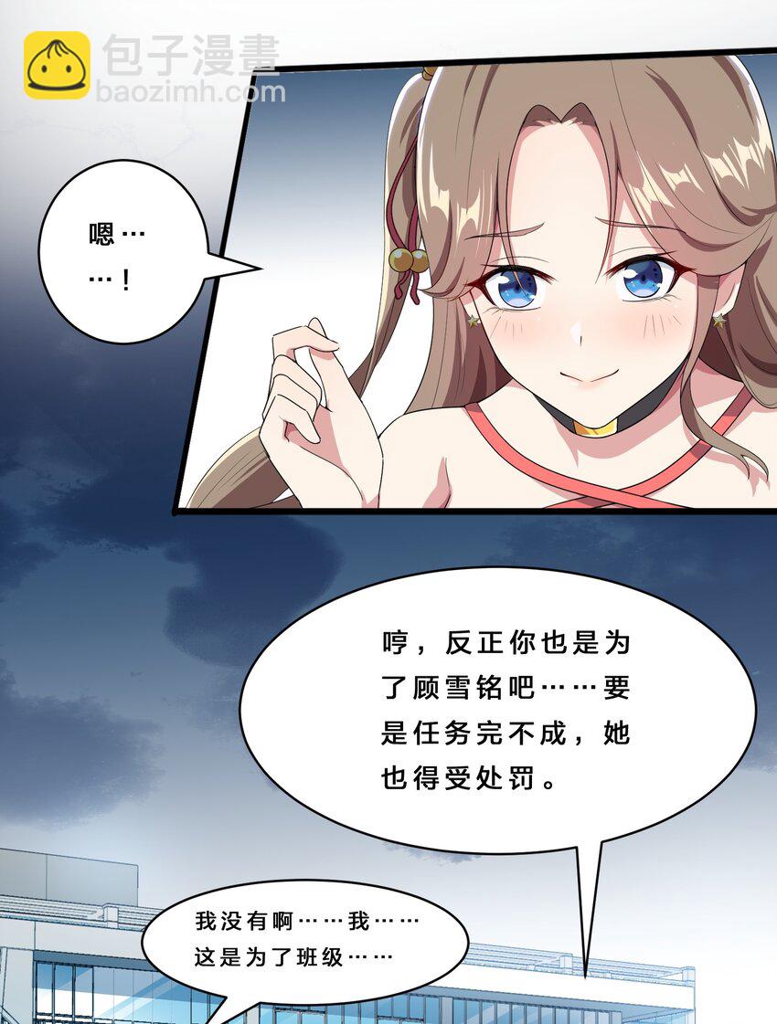 016 我陪你做出来-第17话