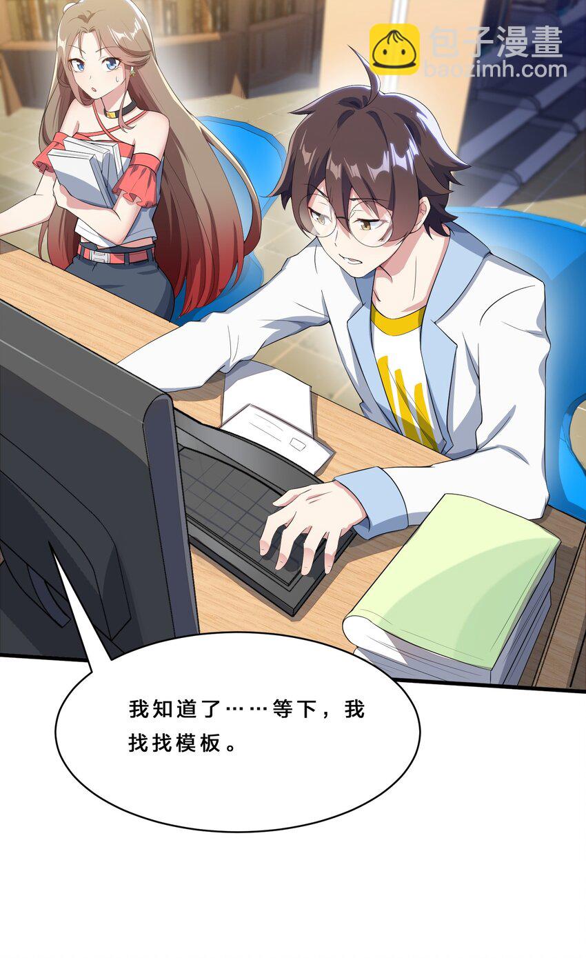 016 我陪你做出来-第17话