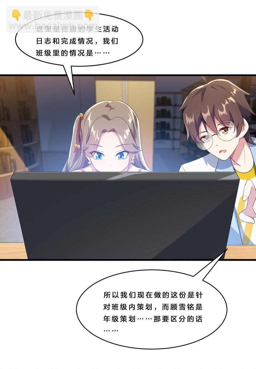 016 我陪你做出来-第17话