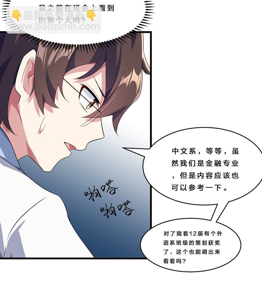 016 我陪你做出来-第17话