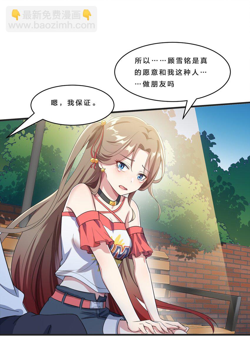 016 我陪你做出来-第17话